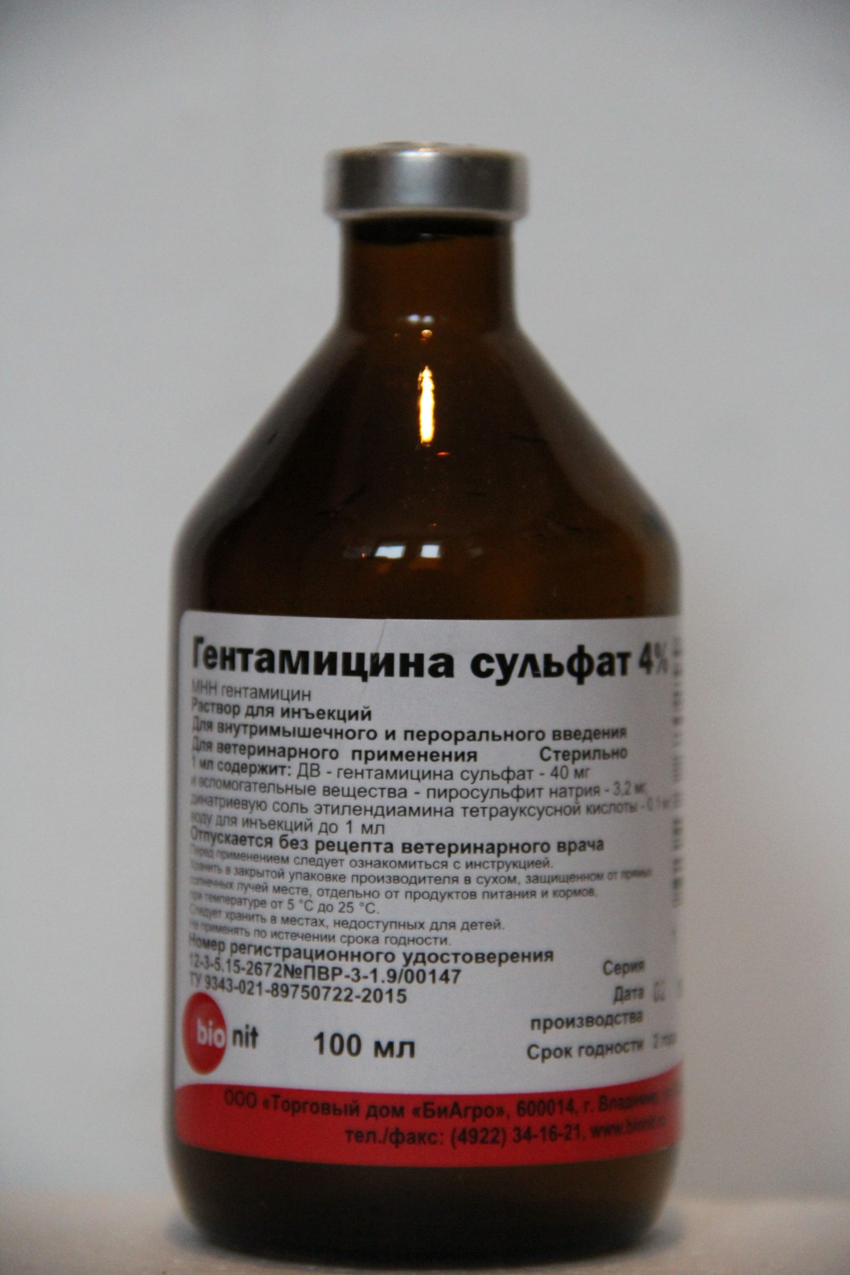Гентамицина сульфат 4% 100мл - ZooFarm.by