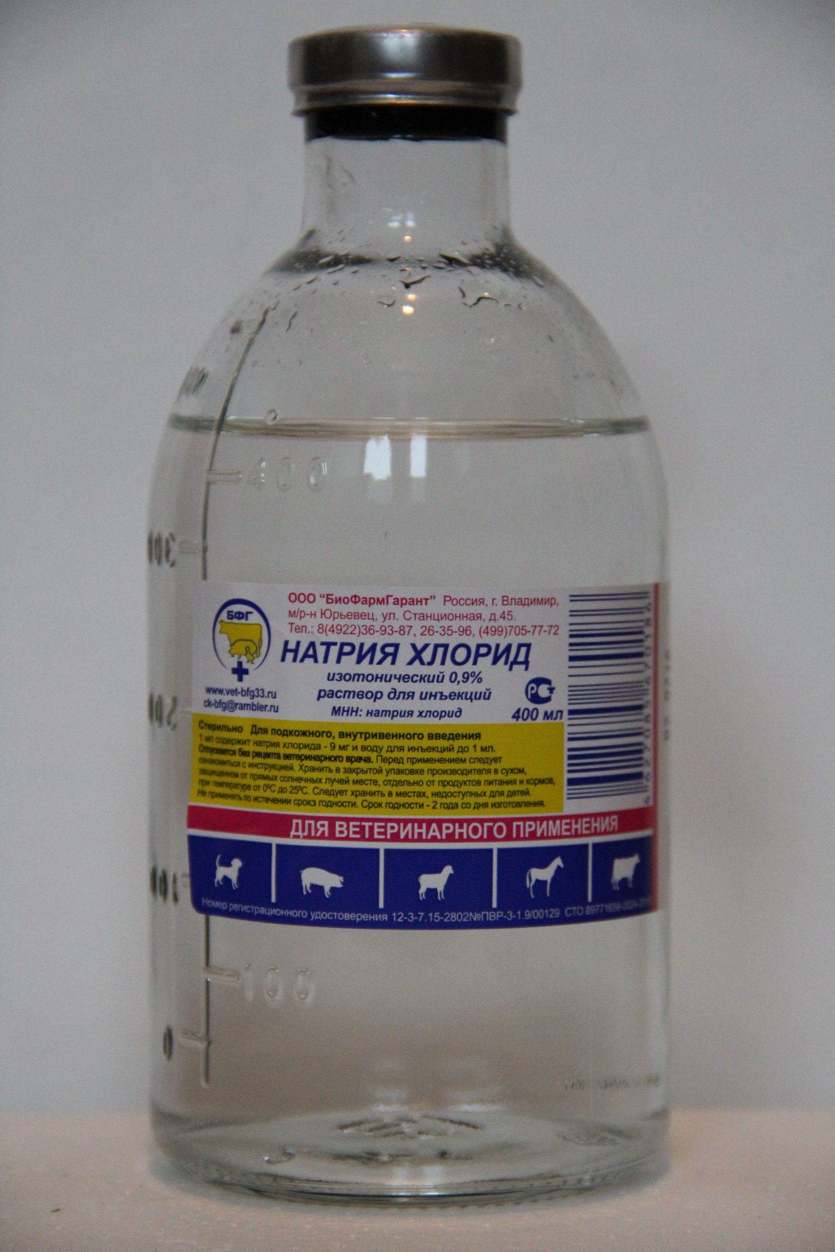 Натрий хлорид р-р 0,9%,фл.400мл - ZooFarm.by