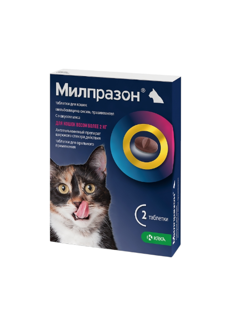 Милпразон 16мг для кошек от 2 до 8 кг. (2 табл.)